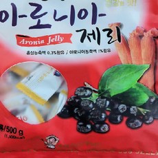 홍삼 아로니아젤리 500g 아로니아 제리 홍삼캔디 운전 건강간식 등산 여행 어른 영양 주전부리 재재데이, 2개, 상세페이지 참조