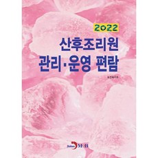 산후조리요리책