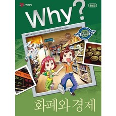 한국거시경제및산업구조변화와환율의영향력