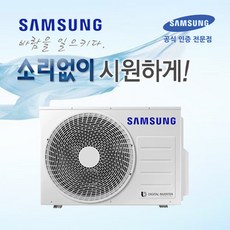 삼성전자 [삼성전자] DVM HOME 실외기 2.5HP 다배관 AJ025RXH3BC1