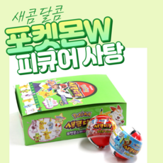 포켓몬새콤달콤