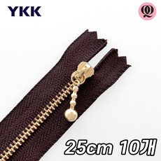 퀼팅맘 YKK지퍼 물방울 골드 메탈지퍼, 10개, 다크브라운