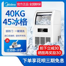 소형업소용제빙기