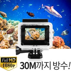 액션캠, FHD 디지털 방수 액션캠 (화이트-메모리 32GB포함