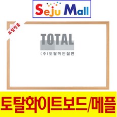 토탈 90x120cm 화이트보드 / 메플우드, 묶음안되어요(협력업체발송)