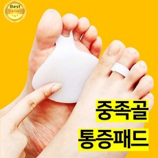 쎄네핏 중족골통증패드 중족골통 중족골패드 깔창 앞꿈치 쿠션패드