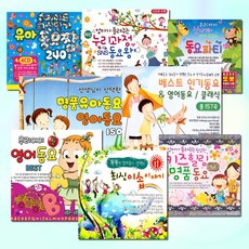 유아동요음반추천5cd