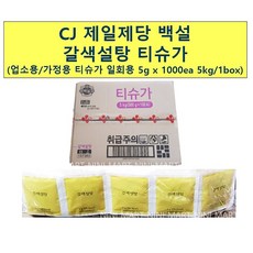 갈색설탕 일회용티슈가/황설탕, 5g, 1000개