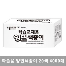 종이나라 학습교재용 양면색종이 40색 4000매, 단품