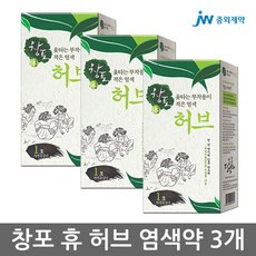 중외제약 창포 휴 허브 천연염색약 3개, 창포휴1호