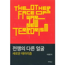 테러리즘