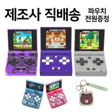 펀키스 funkeys 레트로 게임기 옛날 게임 가정용 오락기 미니 ips gba 포켓