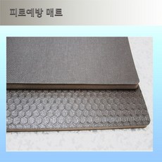 피로예방매트 TOP01