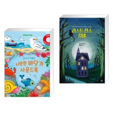 시원한바닷가사운드북