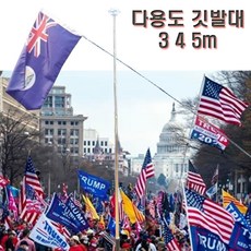 대형 깃발대 깃대 시위 행사 집회 응원 야간 노조 제등 행렬 축제 행진 발광 만장기 깃대봉, 1개, 3단깃발대