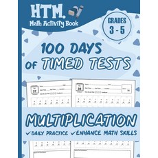 100 Days of Timed Tests - Multiplication: Grades 3-5 Math Drills Single Digit Digits 0-15 Reprod... Paperback, Independently Published, English, 9798576393299