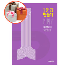 미래엔사회기출문제