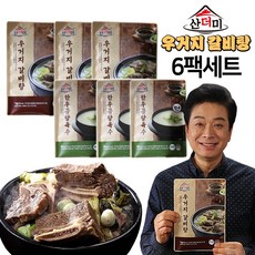 산더미 우거지 갈비탕 한우 사골 곰탕 육수 6팩세트 간편식 즉석국 소갈비탕