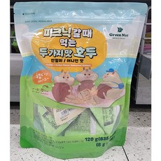 피크닉갈때먹는두가지맛호두