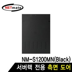 방음랙