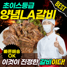 홍석천소갈비찜