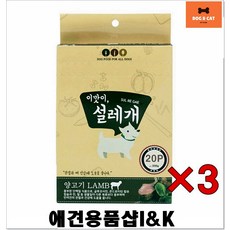 강아지사이트 펫간식 간편한 양고기 20p(뼈) 강아지입맛없을때 애견시장 강쥐간식 강아지주식캔