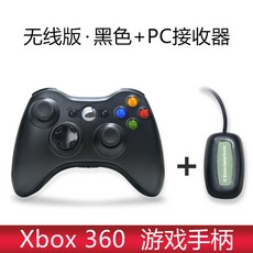 신철 PC USB수신기 리시버 XBOX360 NBA2K19 페어 실태 엘리트 STEAM 괴물 사냥꾼이다 세상 ONE, 360 핸들스틱 무선 판 *블랙 _P, 본상품