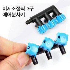 3구 에어조절기 에어밸브 수족관 물멍몰관상어용품, 1개