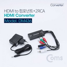 hdmi2rca컨버터