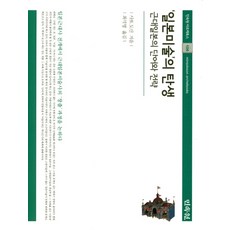 일본미술품