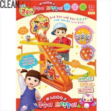 콩순이트랙놀이