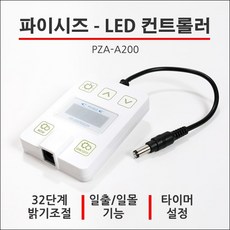 컴퓨터led컨트롤러