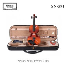 [심로악기] SN-591 심로 바이올린 세트 (케이스 + 활 + 어깨끈 + 어깨받침 + 송진) 입문용 직장인 방과후 취미