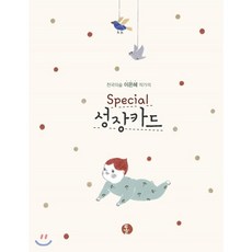 성장카드oodd