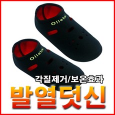 리빙투유수면양말