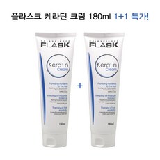 플라스크케라틴