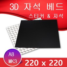 3d프린터베드