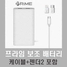 프라임보조배터리