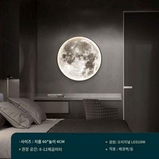 달조명 벽걸이 거실 배경 도화등 침실 천장등 벽등 삼색광, 달벽등-지름60CM-삼색
