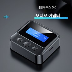 차량용 블루투스 차량블루투스 차량용핸즈프리 C39S 디스플레이 투인원 블루투스 오디오 어댑터 블루투스 오디오 송수신기 블루투스 5.0 수신기, 보여진 바와 같이, 하나