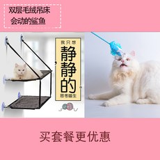 파라슈트해먹 빨판식 싱글 이중 둥지 매트 선탠 창 탁상 행거칩 블루 제거, 냥이해먹 털 더블레이어 블루 샤크 완