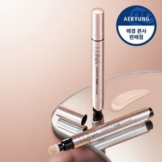 루나에센스플렉스컨실러