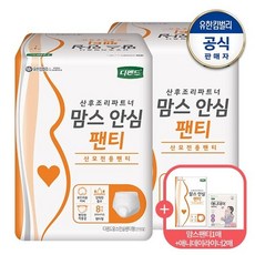 유한킴벌리 디펜드 맘스 안심팬티 8매X2팩+맘스팬티1매+애니라이너2매 471169