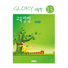 8만명이 강추한 김영광교수의 교육방법