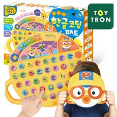 뽀로로한글패드
