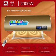 낙타 이동식 냉난방 겸용 절전형 벽걸이 히터 가정용 온풍기, 리모컨+수동 건조대 있음(골드)