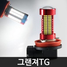 그랜저tg블루투스오디오