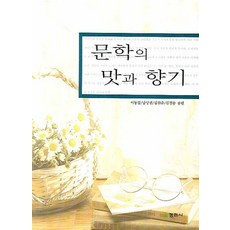 문학의 맛과 향기, 정림사