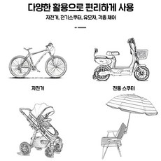 영순이샵 다용도 우산 고정 180도 각도조절 거치대, 1개, 관절