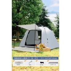 오토 폴라리스 원터치 텐트 양문형 방수텐트,